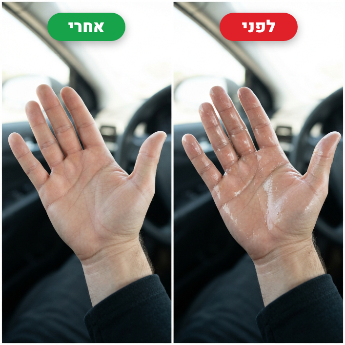 ג'ל מנטרל זיעה - PureDry™ 1+1