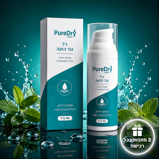 ג'ל מנטרל זיעה - PureDry™