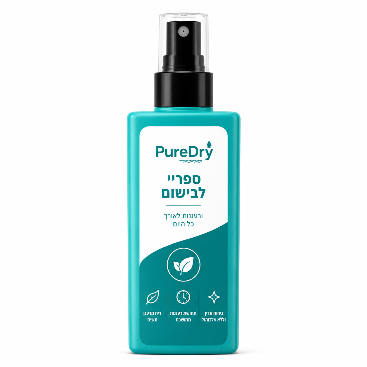 ספריי לריח טוב יותר - PureDry™
