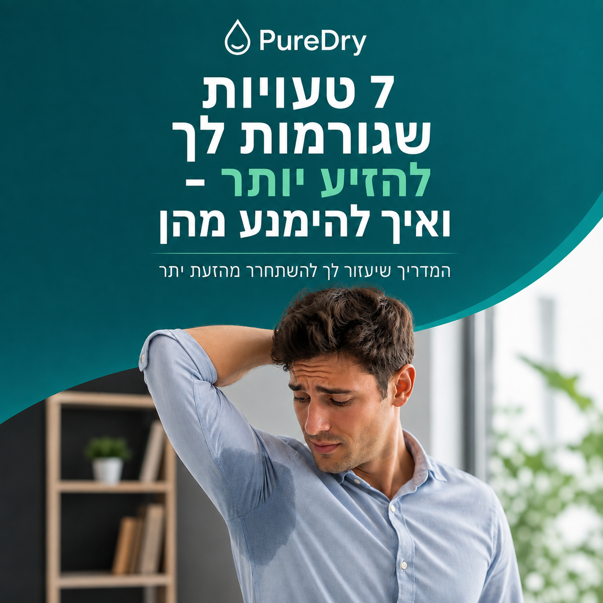 מדריך דיגיטלי במתנה