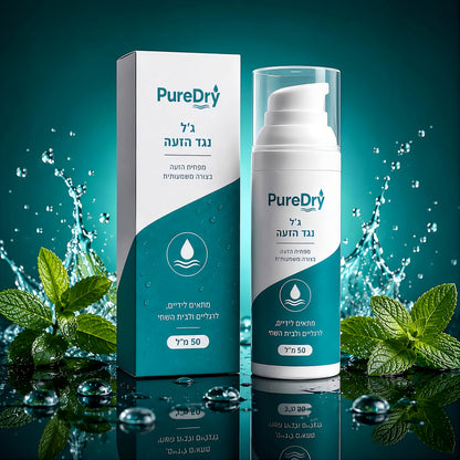 ג'ל מנטרל זיעה - PureDry™