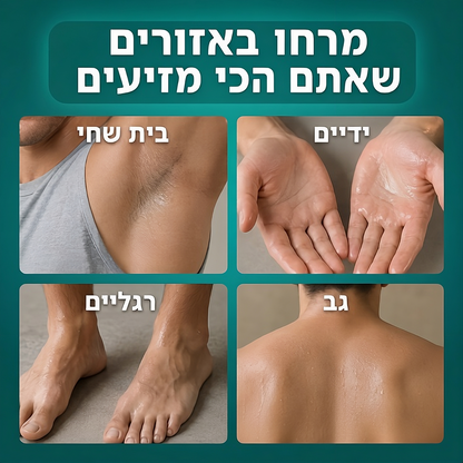 ג'ל מנטרל זיעה - PureDry™